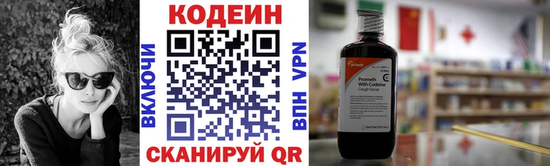Купить  Новая Ладога  Кодеин Purple Drank 