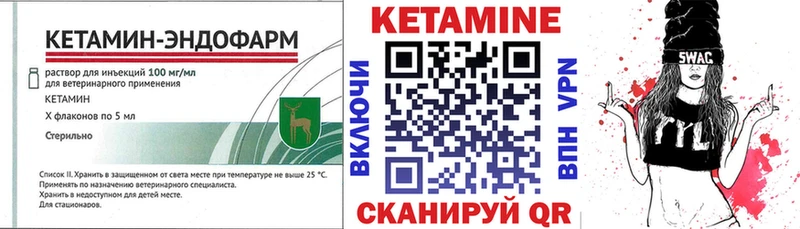 КЕТАМИН VHQ  Купить  Новая Ладога 