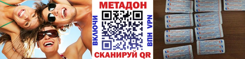 Метадон methadone  Купить закладки  Новая Ладога 