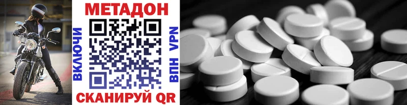 МЕТАДОН methadone Новая Ладога